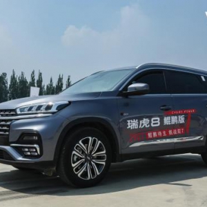 以鲲鹏之力 开启全新征途 瑞虎8鲲鹏版华北大区上市