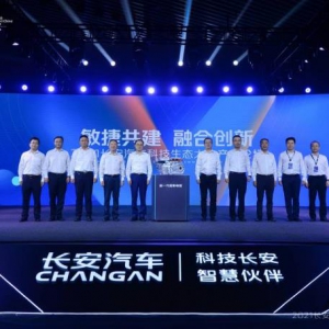 集智共创 长安汽车发布全场景数字孪生开发开放平台