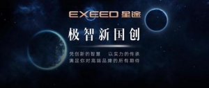 科技觉醒 智驾新生 星途追风以“智·感美学”设计理念塑造黑科技座驾 ... ... ...