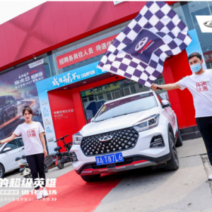 做自己的超级英雄 瑞虎5X超级英雄版华北区域进化登场