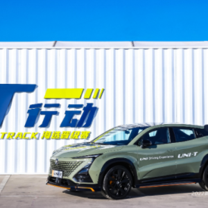 “智”敬未来，2021长安“T行动”“UNI TRACK”海选晋级赛试驾体验活动逐鹿石门 ...