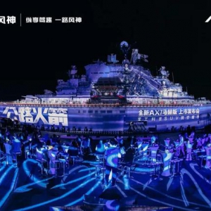 “公路火箭” | 全新AX7马赫版告诉你要“突破极限”