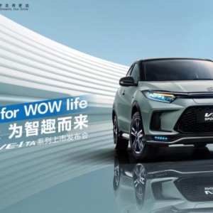 焕新升级 为智趣而来 17.48万-18.48万，广汽本田2022款VE-1 TA系列上市 ...