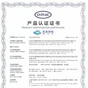 油耗用料碳排放全满分！奕炫MAX获“中国生态汽车”白金认证！ ...