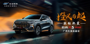 帅！把对运动的热爱刻在基因里，长安欧尚X5运动版月底正式上市 ...
