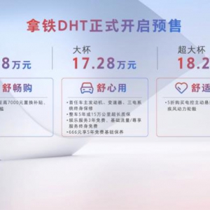 魏牌“大咖就位”高能来袭 引领中国车市进入全新增长极