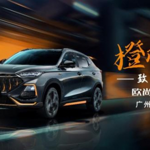 广州车展|十万级销冠SUV再推运动版登陆广州车展，欧尚X5运动版11月底上市 ...