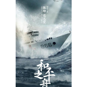 携手演绎“方舟”精神  长安汽车与《和平之舟》共同闪亮荧屏 ...