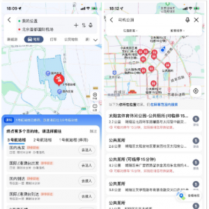 高德地图上线停车雷达，智能推荐目的地停车场