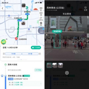 高德地图新增公交站点实景图 首批上线18个城市