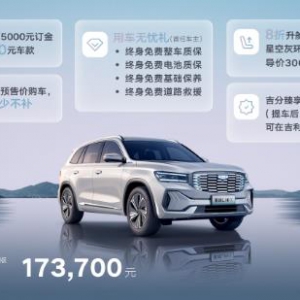 8分21秒！星越L雷神Hi·X油电混动版抢订完毕