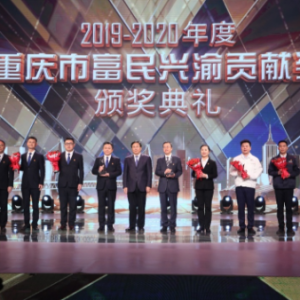 以新作为体现大担当 ——长安汽车获重庆市富民兴渝贡献奖特别奖 ...