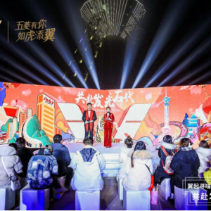 五菱有你  如虎添翼  和你“翼起寻味中国年，共赴发光石代！” ...