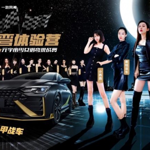 猎弯体验营，猎弯少女，为暗夜尖叫  暗夜·奕炫MAX元宇宙少女猎弯挑战赛激情竞逐 ...