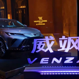 广汽丰田轻奢顶流 试驾威飒双擎