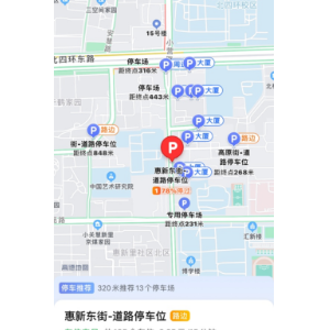 高德地图业内首推可全程引导的“停车导航”，缓解用户“停车焦虑” ...