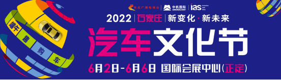 新发展•新未来｜2022汽车文化节6月2日（端午）蓄势起航-041933.png