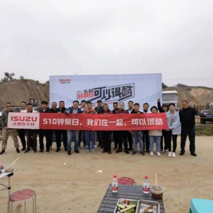 510“铃”聚日 可以很酷