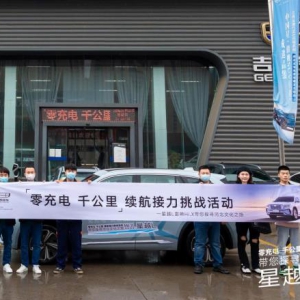 吉利星越L雷神Hi—X探寻河北文化之旅成功举办