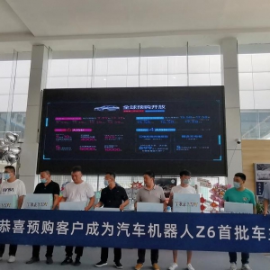 高能智慧，高能动力！欧尚Z6石家庄站预购品鉴会暨团购活动圆满落幕 ...