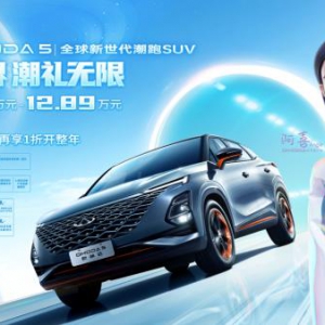 新世代潮跑SUV该有的样子，欧萌达预售9.29万元起，尊享十三重礼 ...