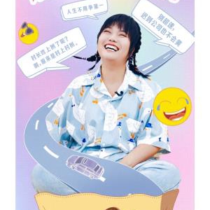 高德地图发布“解压”导航语音包，脱口秀演员李雪琴亲自参与创作 ...