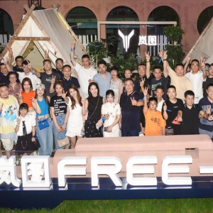 岚图FREE一周年举办“自由探索”用户共创会  暨唱响港乐金曲致敬香港回归25周年 ...