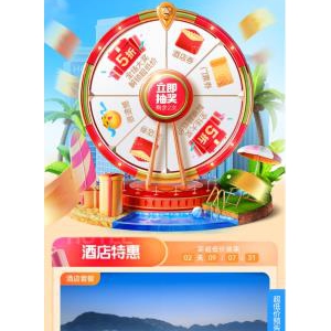 高德地图开启“暑期特惠节”  可提供爆款酒店、门票最低5折优惠 ...