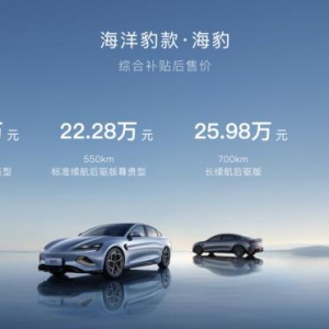 售价20.98-28.68万元，人气爆款比亚迪海豹正式上市，下个月开启交付 ...