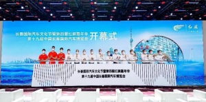 第四届红旗嘉年华成功举办 全面推动汽车行业高质量发展