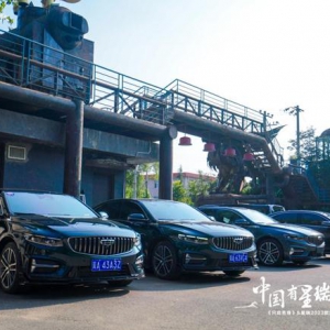 2023款星瑞媒体试驾会 石家庄站完美收官