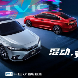 本田“e:HEV 强电智混”最新技术登场 第十一代思域 e:HEV 正式上市 ...