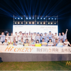 星空夜话搭配城市PK赛，“乐享奇程”六周年上演无限精彩