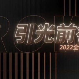 焕新再出发，一汽丰田2022全新皇冠品牌发布