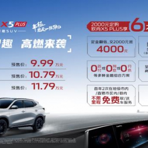 10万级运动SUV首选，欧尚X5 PLUS开启预售，超强运动基因