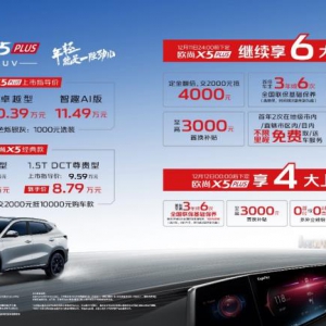 零百加速仅 7.51 秒 欧尚 X5 PLUS 正式上市，售价 9.59 万元 -11.49 万元 ...
