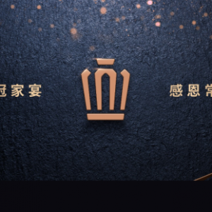 皇冠家宴致臻情 用户关爱奏家音—2023一汽丰田“家宴家音·皇冠家族感恩盛典”佛山站 ...