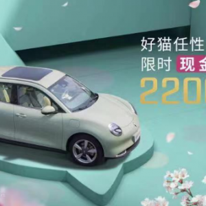 好猫任性宠粉季 限时现金钜惠22000元