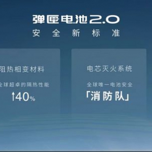 重磅发布弹匣电池2.0，埃安进入技术井喷期