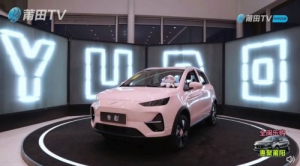 均瑶集团助力云度汽车造车，新车云兔的实力究竟如何？