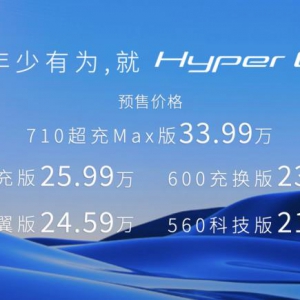 21.99万起，Hyper GT为年少有为者而来