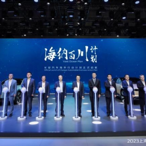 上海车展按下出海“快进键”长安汽车发布海外战略“海纳百川”计划 ...