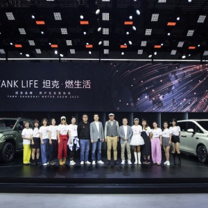 铁汉柔情，生而全球，坦克用户生态领潮上海车展