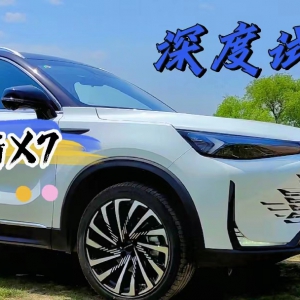 试驾全能家用SUV 北京新X7，是否值得购买？