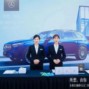 所想，由你  全新梅赛德斯-奔驰长轴距GLC SUV迎来石家庄地区正式上市 ...
