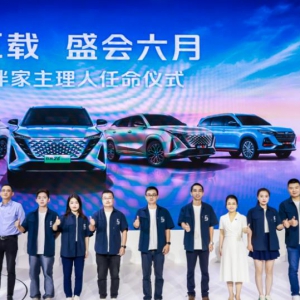 五载留光 共赴美好“欧客伙伴家”主理人任命仪式重庆车展开启！ ... ... ...