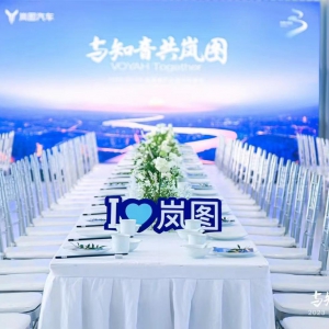 综合续航1201km  售价26.69万元 新岚图FREE正式上市