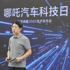 哪吒汽车发布“浩智技术品牌2.0”一次性发布五大领先核心技术 ...