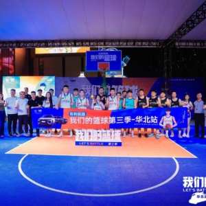 吉利缤越#是钢炮就battle一夏 我们的篮球第三季华北区总决赛