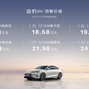 爆款预定！新一代主流中型轿车海豹DM-i成都车展开启预售